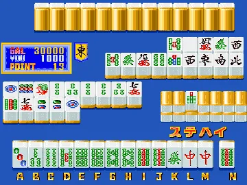 Ultra Maru-hi Mahjong (Japan) screen shot game playing